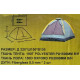 Палатка туристическая 2-х местная LANYU (220x150x130см), арт.  LY-1626
