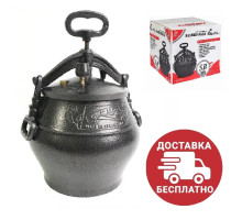 Афганский казан черный 10 литров, с ручками