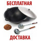 Узбекский казан чугунный 10 литров с алюминиевой крышкой. В комплекте шумовка и половник