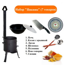 Набор 