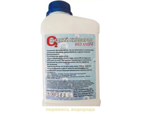 Средство для бассейна дезинфицирующее BassBoss Жидкий Кислород (1л) 