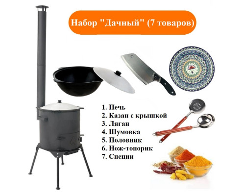 Набор 