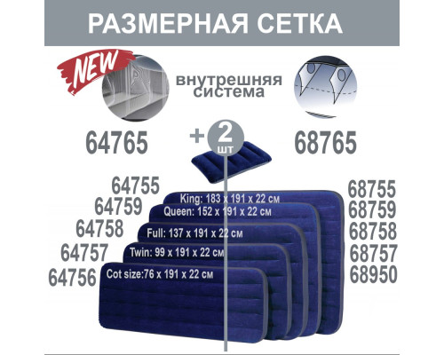 Надувной матрас Intex (усиленный) 183х203х25см с ручным насосом, арт. 64755