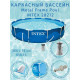 Набор!!! Каркасный бассейн Intex 366х76см с фильтр-насосом 2000 л/ч, с тентом и альгитинн, арт. 28212 в наборе
