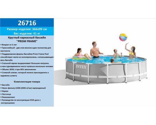 Набор!!! Каркасный бассейн 366х99 cм с фильтр-насосом на 2000л, лестница, тент, альитинн, 8592 л/ч, арт. 26716