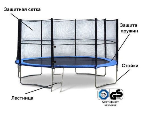 Батут Funfit (фанфит) 490 см с защитной сеткой и лестницей